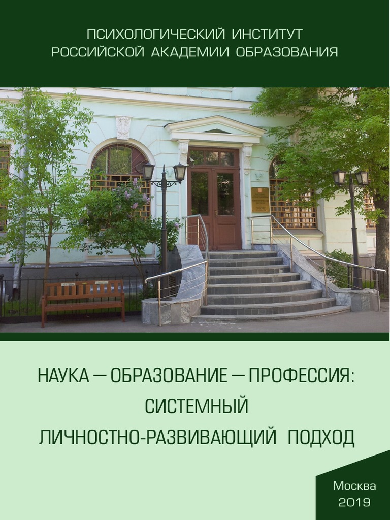 Курсовая работа по теме Процесс и анализ коммуникации и её совершенствование на примере юридической фирмы ООО 'Янг и Вассерманн'